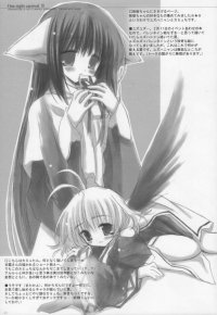 BUY NEW utawareru mono - 104327 Premium Anime Print Poster